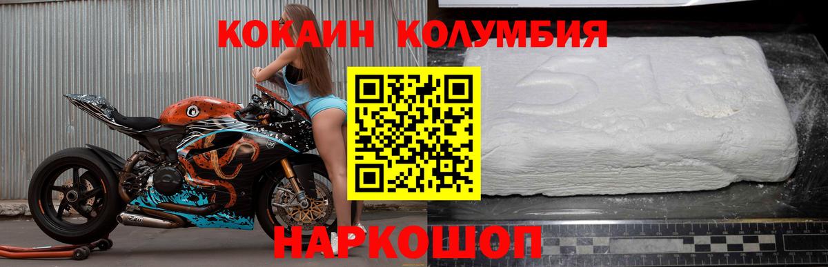 Гулькевичи  Cocaine FishScale  Кокаин 99%  Вход с VPN 