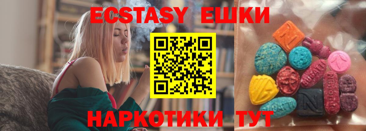 ЭКСТАЗИ mix Гулькевичи