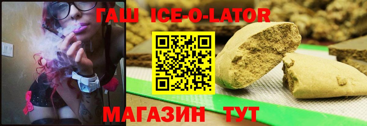 Гашиш Изолятор Гулькевичи