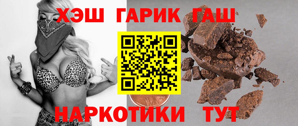 Гулькевичи  ГАШ hashish  ГАШ  Вход с VPN 