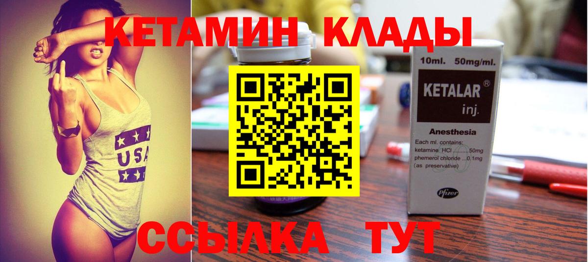 Кетамин ketamine Гулькевичи