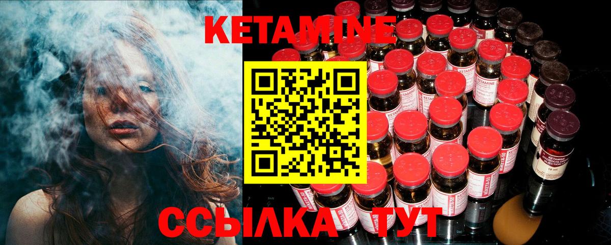 КЕТАМИН ketamine  КЕТАМИН VHQ  Гулькевичи  Вход с VPN 