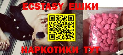 экстази Гуково