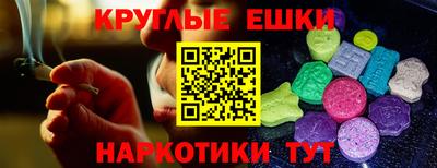 экстази Гуково