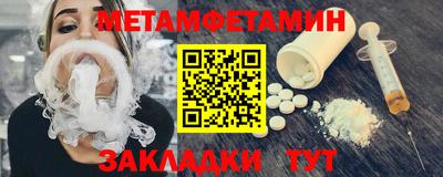 метамфетамин Гудермес