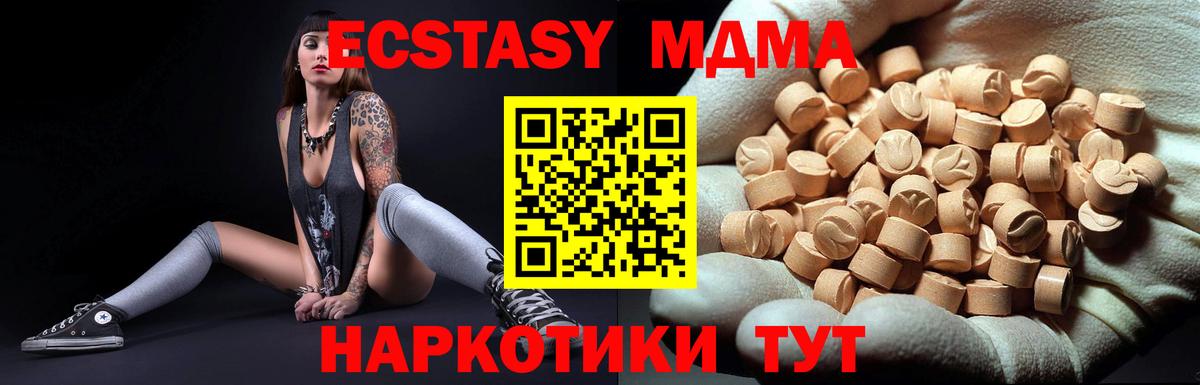 MDMA молли Гулькевичи