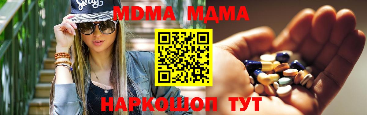 MDMA Molly  МДМА  Гулькевичи  Вход с VPN  MDMA молли 