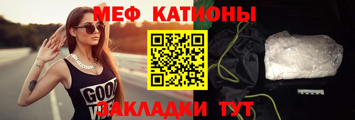 МЕФ мука Гулькевичи