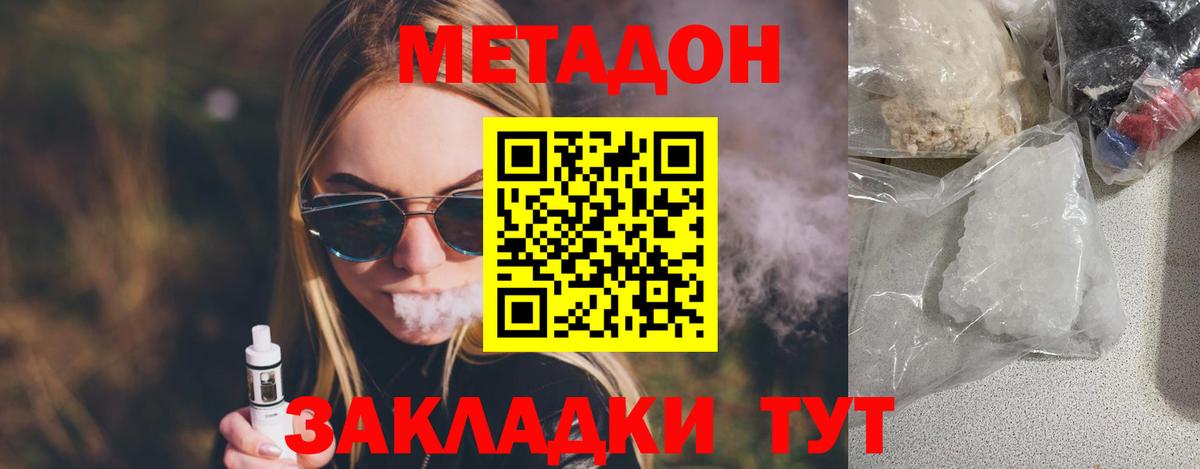 МЕТАДОН мёд  Метадон белоснежный  Вход с VPN  Гулькевичи 