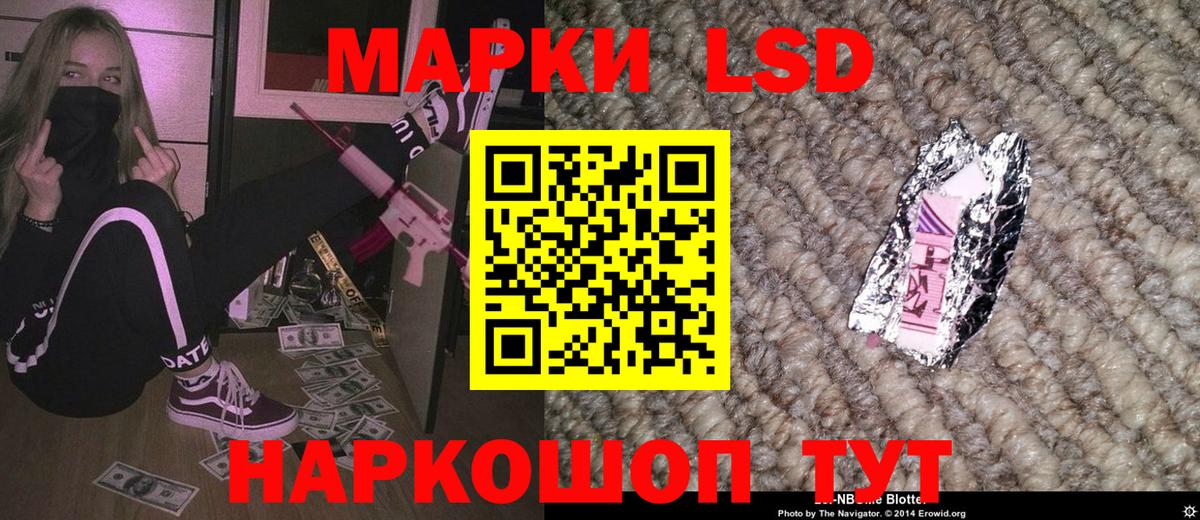 цены наркотик  Вход с VPN  Гулькевичи  Марки NBOMe 1,8мг  Наркотические марки 