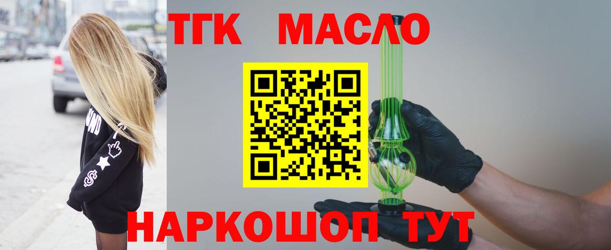 Дистиллят ТГК жижа Гулькевичи